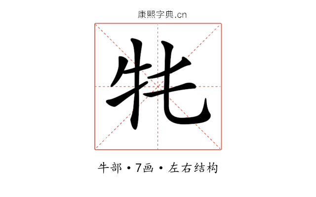 𤘛