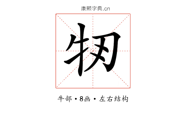 𤘞