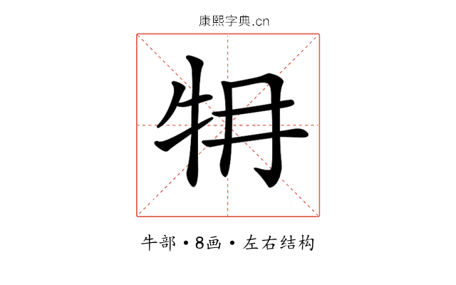𤘟