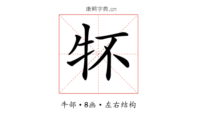 𤘢