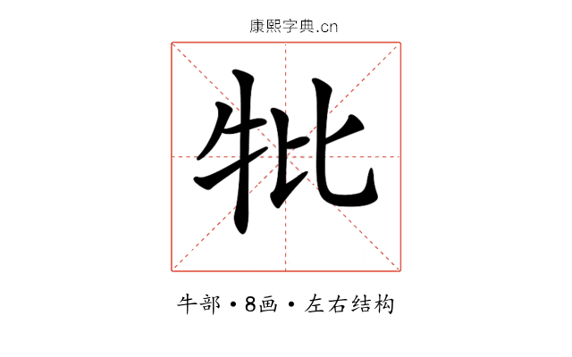 𤘥