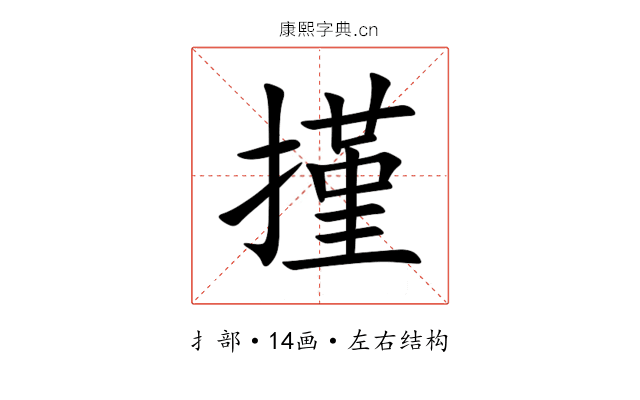 㨷 㨷