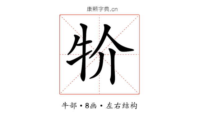 𤘦