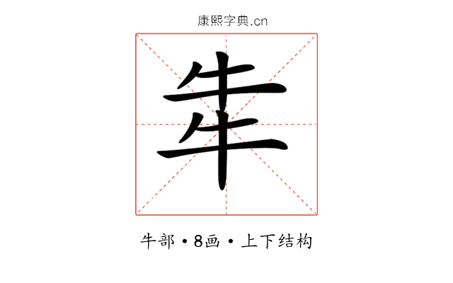 𤘧
