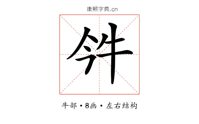 𤘨 𤘨