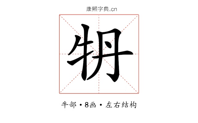 𤘪