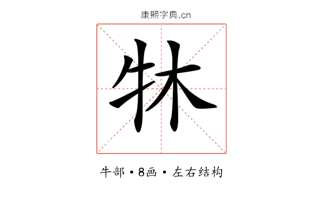 𤘬