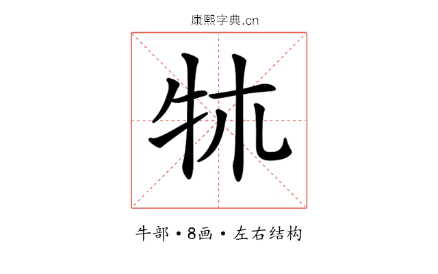 𤘱