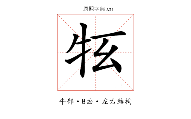 𤘳