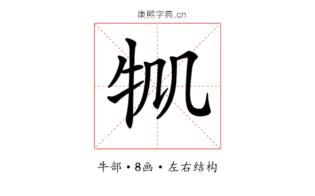 𤘷