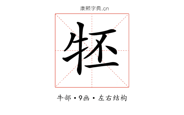 𤘹
