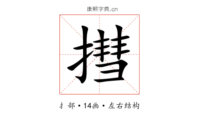 㨹 㨹