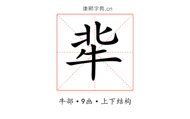 𤘿