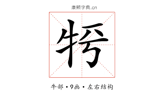 𤙀