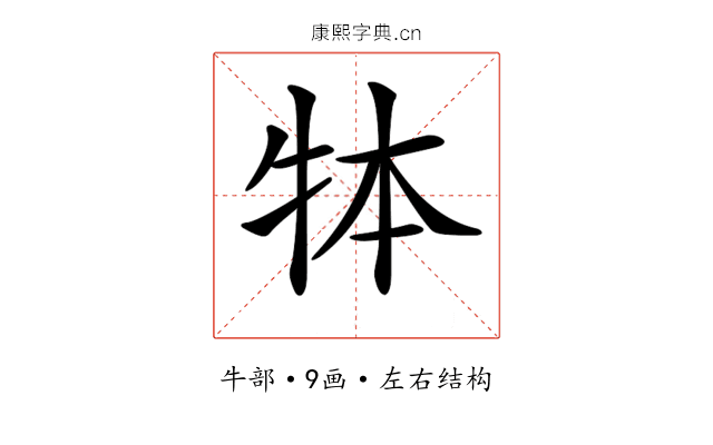 𤙃