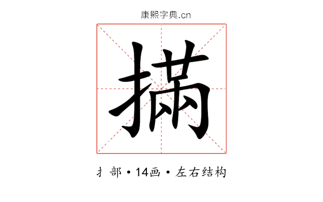 㨺 㨺