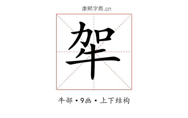 𤙄