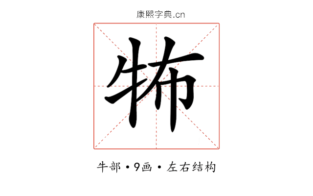 𤙅
