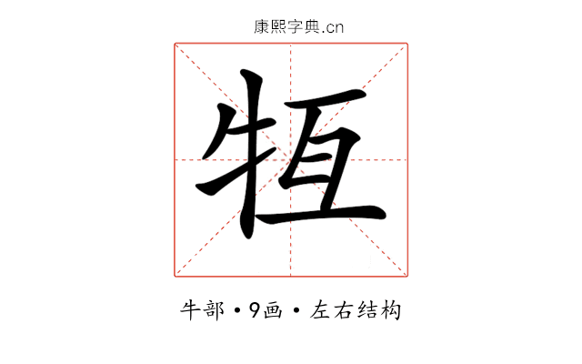 𤙆