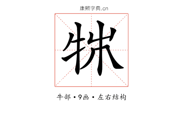 𤙍