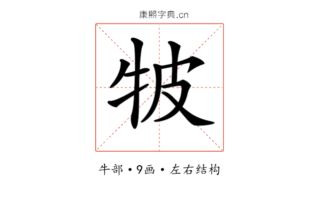 𤙎
