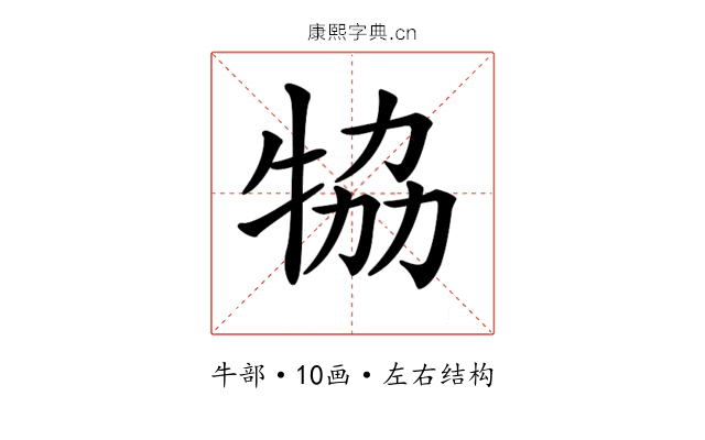 𤙒 𤙒