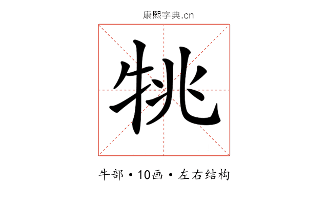 𤙔
