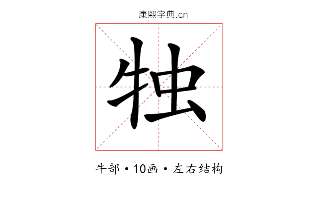 𤙕