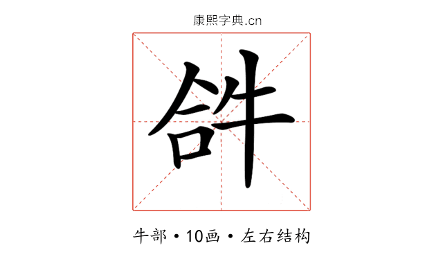 𤙖