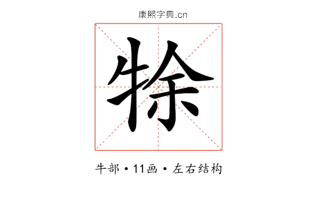 𤙛 𤙛