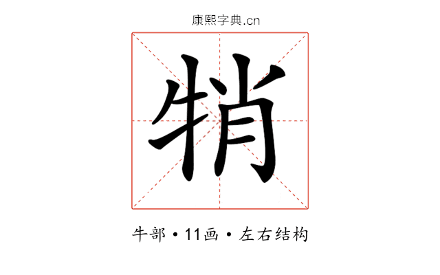 𤙜