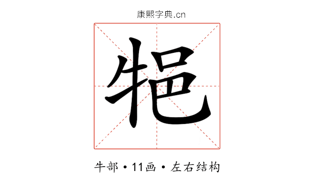 𤙝