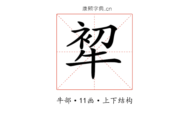 𤙟
