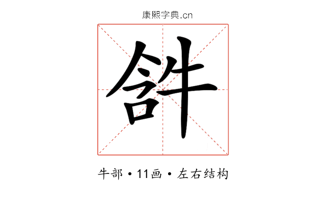 𤙣