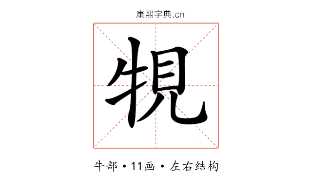 𤙧