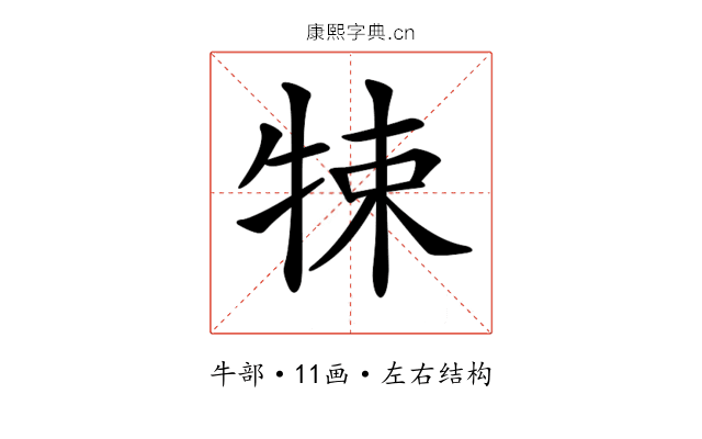 𤙨
