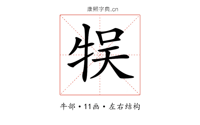 𤙬