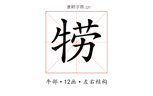 𤙯