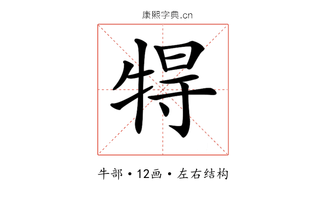 𤙰