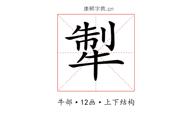 𤙲