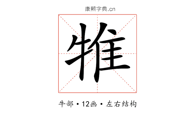 𤙵
