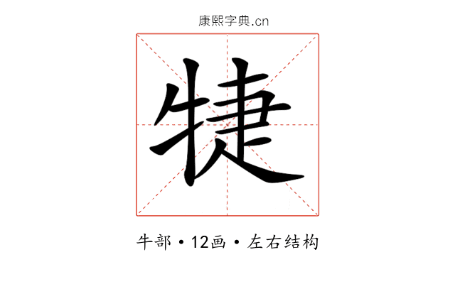 𤙶