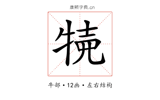𤙸