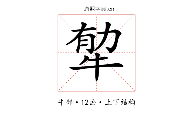 𤙼