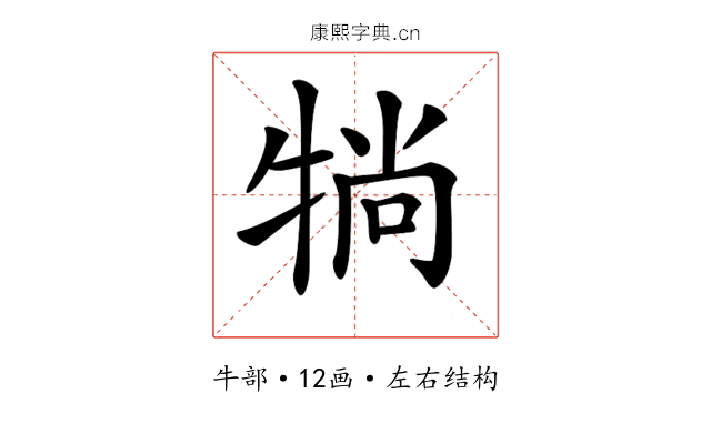 𤙽