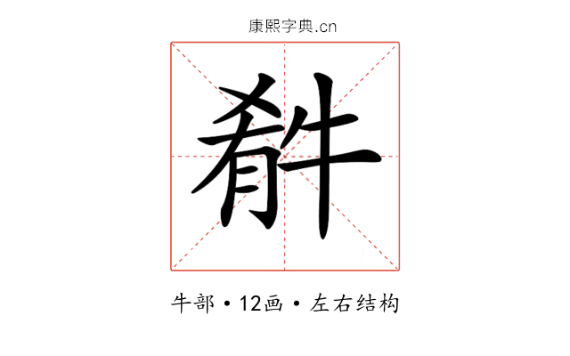 𤚁