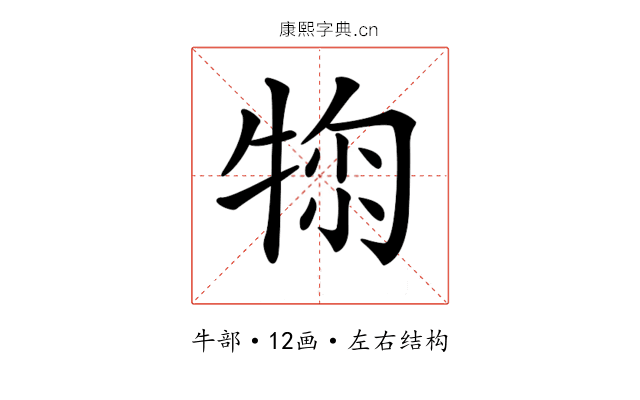 𤚂