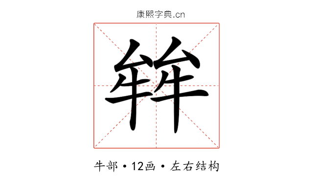 𤚅