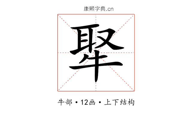 𤚉