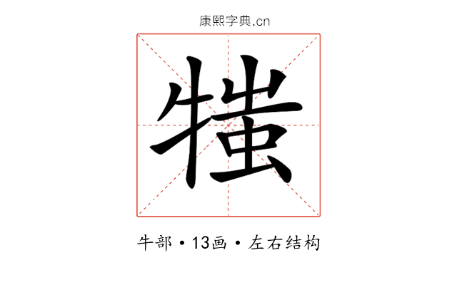 𤚍